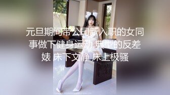 深圳嗨哥酒店约人妻 女主身材超棒