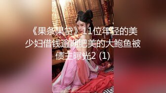 【新片速遞】 科技楼蹲守包臀短美少妇的多毛小黑鲍