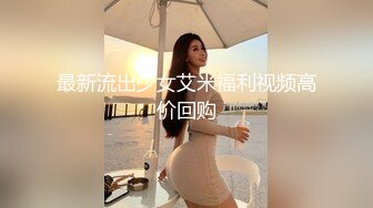 会展结束后 约了女高管一起聊聊叙叙旧