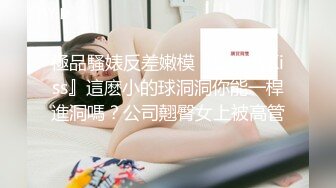 玩具插逼，老婆受不了了-完美-超级-探花-少妇