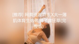 《顶级震撼淫乱盛宴》无可挑剔九头身马甲线长腿终极绿帽骚妻OLsou私拍二，与多名单男群P乱交，女神的形象如此反差 (10)