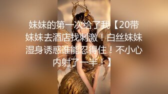 顶级炸裂高能预警！比女人还女人高颜值纹身极品T娘【李鑫柔】私拍，能攻能守能足能口技术一流直男最爱 (11)