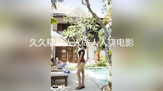 摄影大师PureBeauty情景剧作品 性爱成瘾女间谍 天然CUP巨乳 魔鬼般完美体态