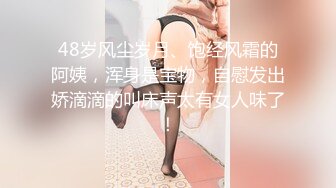  大学生超美小姐姐！黑丝美腿！搔首弄姿诱惑，假屌磨蹭多毛骚逼，抓着炮友JB一顿舔，很喜欢吃屌