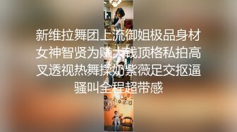  3P淫乐盛宴清纯性感学妹，平时生活中的傲娇女神，内心渴望被当成妓女一样狠狠羞辱