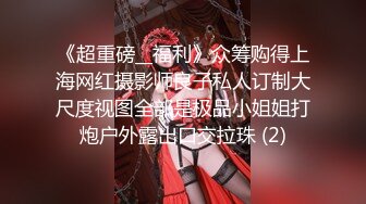 妍妍 - 高顏值甜美學妹誘惑 学长小鸽鸽来玩我呀