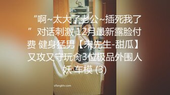 『仙仙桃』长袖jk定制私拍唯美清纯反差 超嫩性感白虎穴水晶棒紫薇插出白浆 白丝萝莉小公主超可爱 (1)