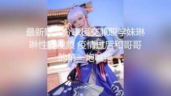 【我是乖乖吖】~颜值女神~被操逼~撸到鸡巴快废了