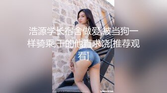 天美传媒最新出品TM0091 醉汉路边捡了个离家出走巨乳高中生回家啪啪