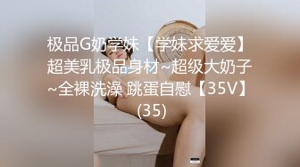 说话温柔酒窝眼镜新人美女 ，脱光光假屌抽插跪在床上后入，黑丝美腿骑乘搞出白浆，浴室洗澡穿小背心湿身诱惑