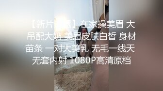 青春活力反差少女美人胚反差婊 楚楚可怜美少女戴上项圈狗链 被大鸡巴哥哥操，小萝莉下面水真多被哥哥用手抠淫穴