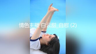 可盐可甜女菩萨，推特极品大奶美乳女神【糕糕】VIP私拍，可爱双马尾裸舞脱衣挑逗，诱惑难挡 (30)