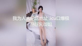 高潮后紧跟着痉挛就是这个表情-会所-身材-技师