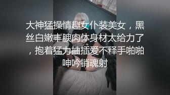 书香门第的气质扑面而来，在环境优雅的厕所遇到一位很香的少奶奶，忍不住的心燃烧，怎么也要拍拍她的阴穴，长得美啊