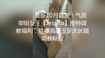 开档黑丝小女仆清纯性感学妹 平时生活中的傲娇女神 内心渴望被当成妓女一样狠狠羞辱