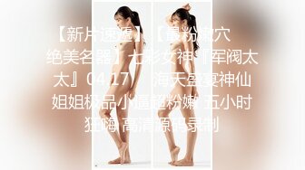 八块腹肌健身猛男，推特大神【V10turbo】屌大活猛爆肏极品反差女神，小母狗叫的一个比一个惨 (7)