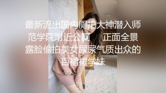 【铂金重磅 极品女神】推特博主〖薇薇〗极品反差婊性爱私拍流出 户外露出啪啪 美乳丰臀 完美露脸