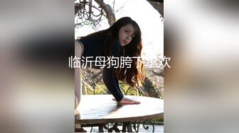 6/13最新 强上隔壁少女宅男抽插变装女孩VIP1196