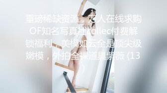 两大极品 · Ts魏露丝 - 邓邓 · 3P大战，两妖共侍一主，