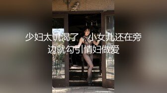 绿意盎然 海神侄子爆肏嫂子2.0 租屋内淫乱交配 我喜欢这样深一点 啊~到顶了我不行了 嫂子完全被沉迷被肏了