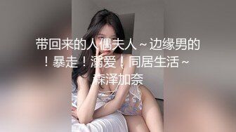 泰国淫趴皇后「honeytipsy」男女人妖通吃OF多男多女混战实录 浴室色诱古惑仔到沙发上暴力冲刺3