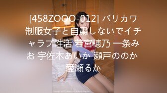 [458ZOOO-012] バリカワ制服女子と自粛しないでイチャラブ性活 若宮穂乃 一条みお 宇佐木あいか 瀬戸ののか 愛瀬るか