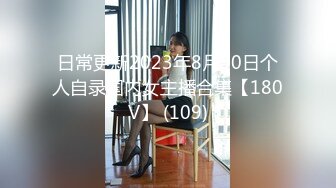 【Stripchat】“操我小屄屄哥哥”反差骚逼女主播「Zhangzhiyan」全身抹油双跳蛋自慰【自压水印】