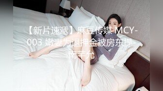 ❤️√小情侣出租打炮清纯女友苦苦哀求“不要拍”被操爽了以后怎么弄都行 完美露脸式