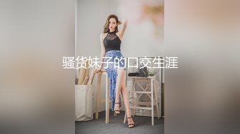  甜美小学妹图书馆搭讪学妹 享受被操的快感被射了一身，还被插菊花