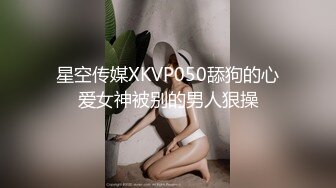 ✿网红名媛✿御姐尤物女神〖娜娜〗房产经纪人穿着吊带黑丝情趣内衣来到我的房间，高冷女白领私下也是小母狗一个