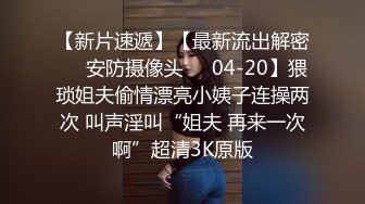 我来自北京美女模特瑶瑶与意大利帅哥男友穿着性感黑丝情趣内衣客厅卫生间做爱