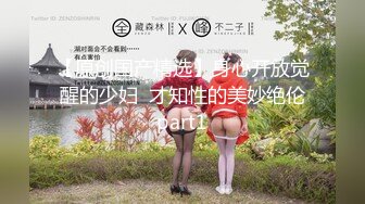 曼妙魅惑少女♈清纯萝莉女神〖Neko酱〗被玩坏了，又被爸爸填满了，最喜欢给爸爸在我后面进入的感觉了！ (4)