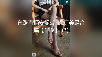 给狗奴穿上主人的开档丝袜再足交玩鸡巴，这姿势好羞耻啊！