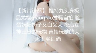 【新片速遞】  年轻19岁的哺乳妈妈❤️极品吊钟巨乳在线挤奶请狼友们品尝~跳蛋震动骚穴震出白浆❤️娇喘呻吟，极度诱惑中~~~！