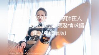 母狗老师反差婊被我调教到百依百顺