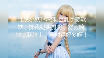 【超极品可爱少女】抖音网红反差母狗『奶咪Naimi』最新新作裸舞《小恶魔+美人鱼》性感换装