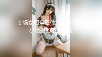 色房东暗藏摄像头 偷拍鲍鱼黑的一塌糊涂的漂亮妹子