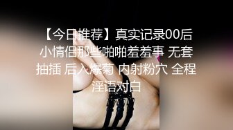 弯鸡巴小伙趁着周末操场无人带着女友啪啪感受大自然的气息