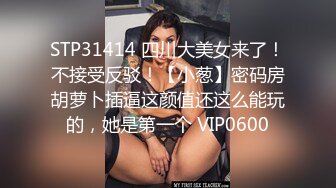 〖双龙戏凤❤️女神淫娃〗顶级性爱，淫乱性趴！极品美娇妻乱淫派对，看到极品骚货老婆被一群猛男圈操是什么感觉！猛男爆艹骚妻