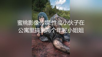 kcf9.com-小伙带着身材火爆的女友换上情趣丝袜吃鲍鱼啪啪啪