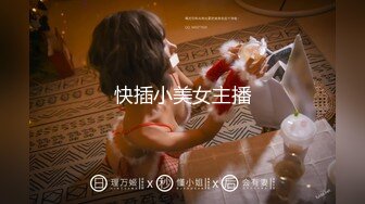 【KFC】极品牛仔裙少妇抓娃娃，弯腰时骚窄内露出一片阴唇风韵犹存骚气外露。清晰度极高