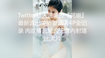 把巨乳勒肉黑丝女友献给巨根老外操，射在大屁股上（完整83部简芥