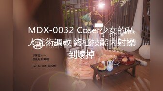 【新片速遞】  ⚫️⚫️极品反差露脸嫩妹！天然巨乳可盐可甜COSER清纯美少女【奈汐酱】最新付费作品-新姐姐2.0