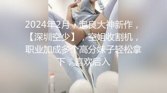 STP29975 淫荡小骚货3P名场面！苗条美腿小姐姐！肛塞插入操逼插嘴，表情一脸淫骚，搞得舒服了 VIP0600