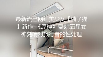 【新速片遞】单位女厕偷拍新来的美女实习生鲍鱼还是粉嫩粉嫩的