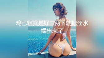 【clooy精品】氣質美少婦被變態老公灌醉后酒店開房讓同事操她，自己當綠帽男全程錄像