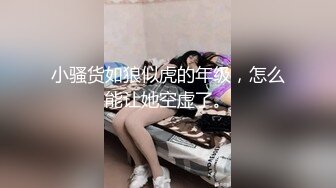 珍珠内裤开档黑丝露脸小甜心跟大哥激情啪啪，埋首胯下口交大鸡巴，让大哥无套多体位爆草小穴浪叫呻吟内射