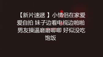 【新片速遞】❤❤气质眼镜美御姐，没穿内裤高跟鞋，地上骑乘位，玩20CM大屌，深插到底，受不了喷水，哥哥好爽太骚了