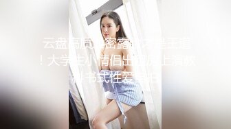 欲女ℚ206384787素质约玩！-整版-露出-淫语-疯狂