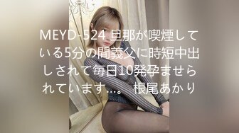 【新片速遞】 ✨推特女菩萨极品美腿绿帽人妻「吉人FQ」付费资源 户外露出、绿帽献妻、多人淫趴、调教男奴、硬控止寸…【第二弹】[5.13G/MP4/1:54:09]